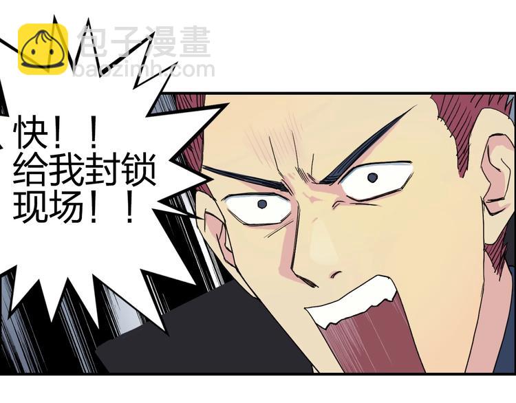 🍶超能立方 第141话 神位争霸赛 第39页