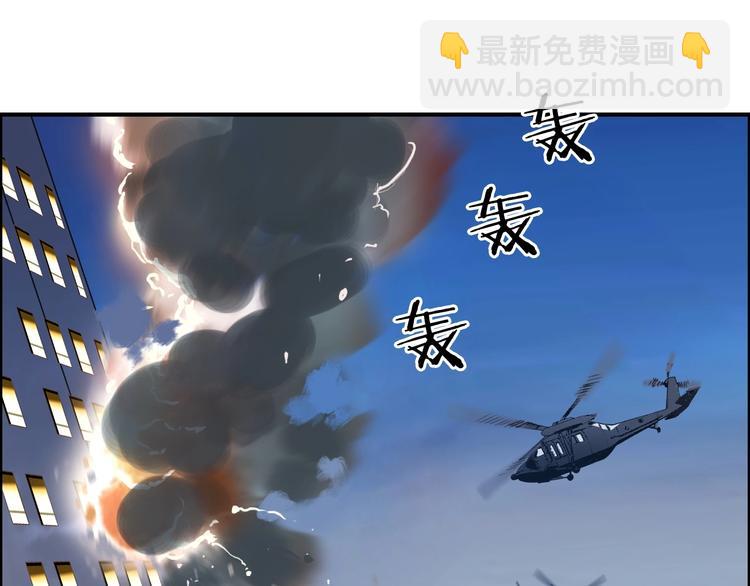 🍶超能立方 第141话 神位争霸赛 第41页