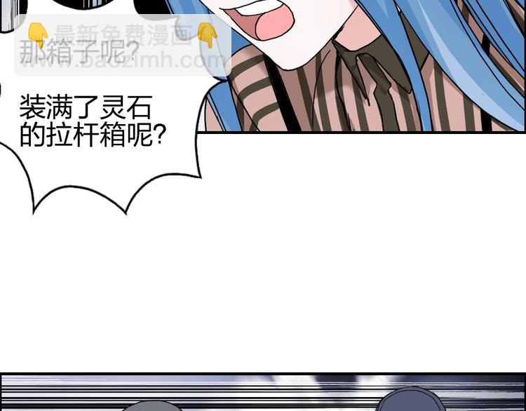 🍶超能立方 第141话 神位争霸赛 第46页