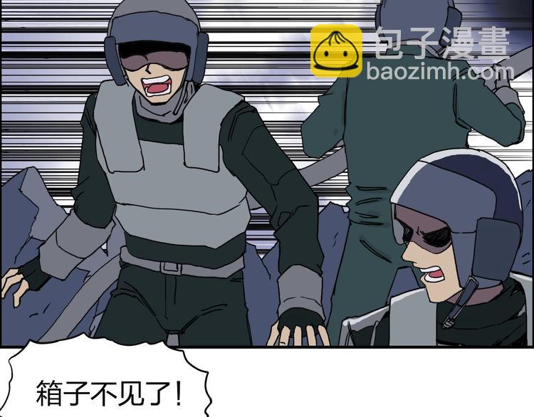 🍶超能立方 第141话 神位争霸赛 第47页