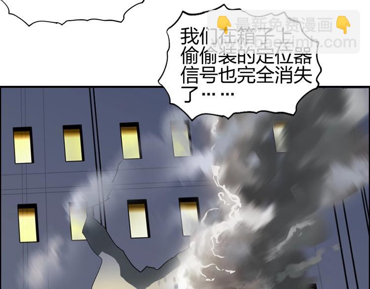 🍶超能立方 第141话 神位争霸赛 第48页