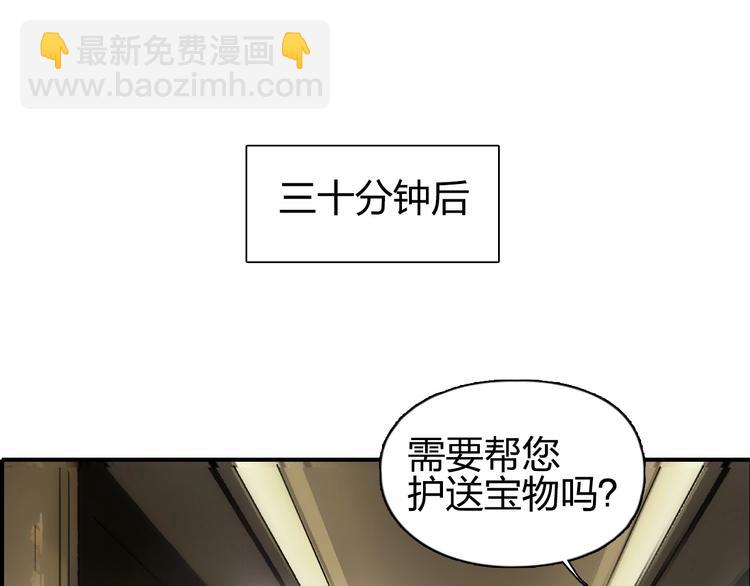 🍶超能立方 第141话 神位争霸赛 第5页