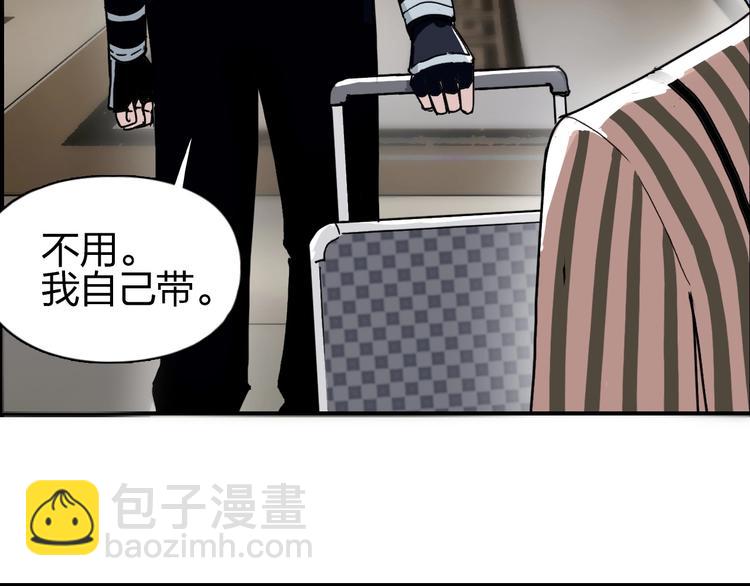 🍶超能立方 第141话 神位争霸赛 第7页