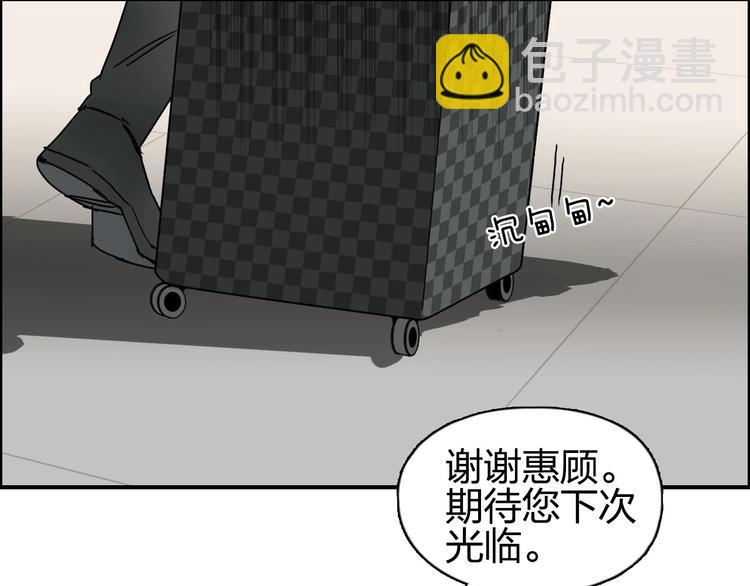 🍶超能立方 第141话 神位争霸赛 第8页