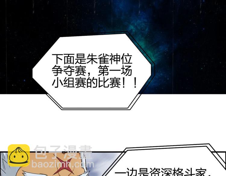 🍶超能立方 第143话 三阶变身！ 第10页