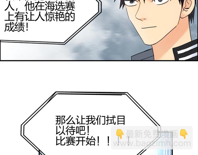 🍶超能立方 第143话 三阶变身！ 第12页