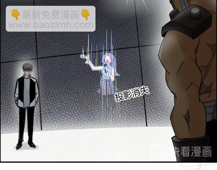 🍶超能立方 第143话 三阶变身！ 第15页