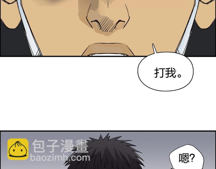 🍶超能立方 第143话 三阶变身！ 第17页