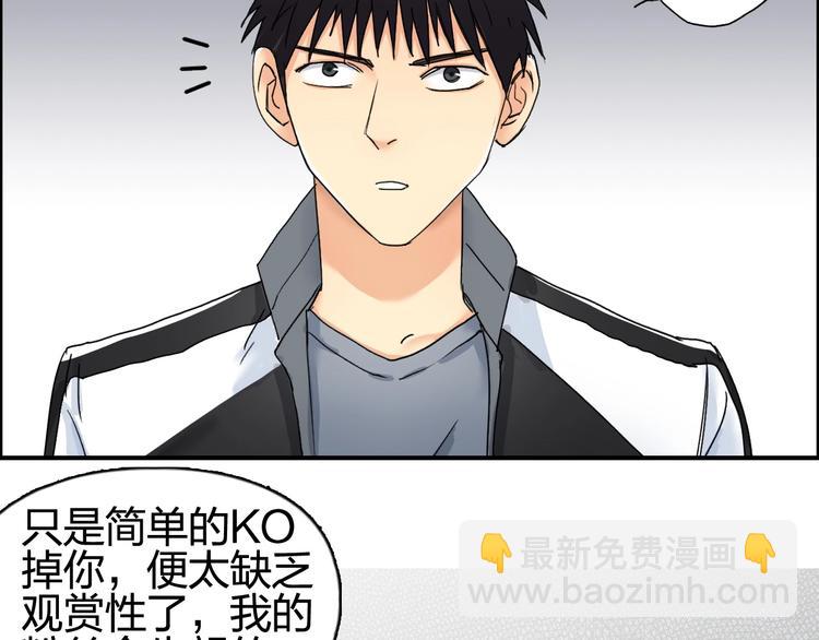 🍶超能立方 第143话 三阶变身！ 第18页