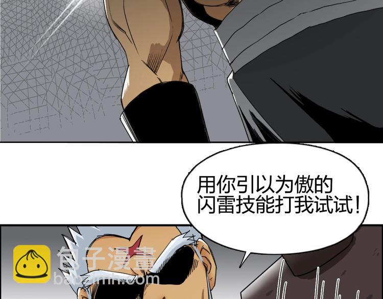 🍶超能立方 第143话 三阶变身！ 第20页