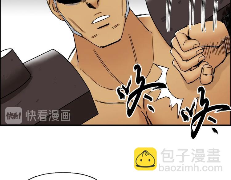 🍶超能立方 第143话 三阶变身！ 第21页