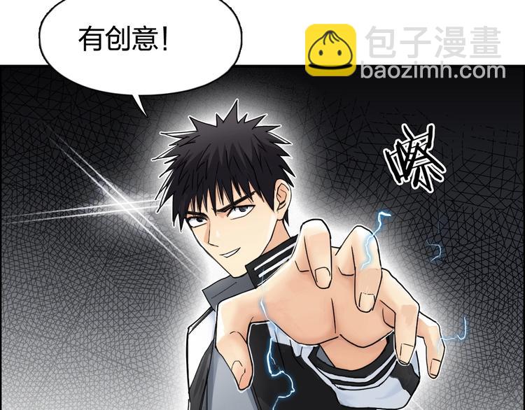 🍶超能立方 第143话 三阶变身！ 第22页