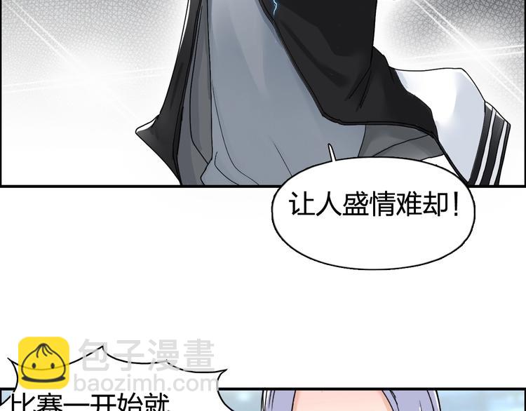 🍶超能立方 第143话 三阶变身！ 第23页