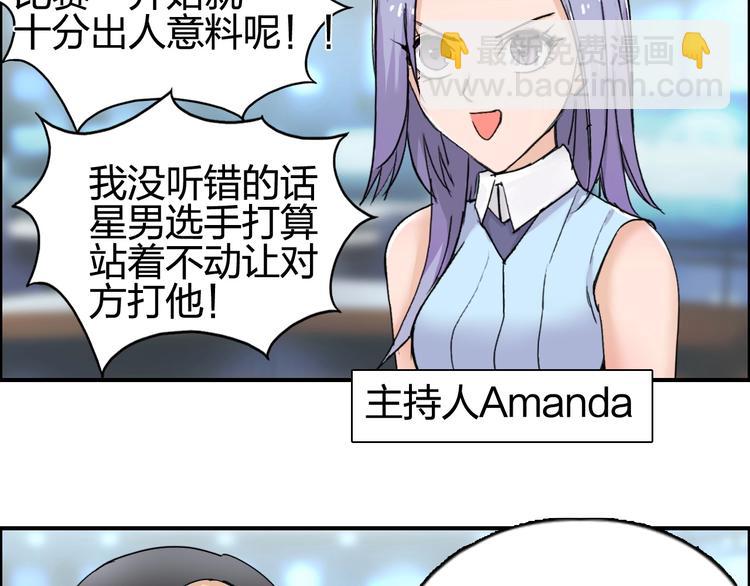 🍶超能立方 第143话 三阶变身！ 第24页