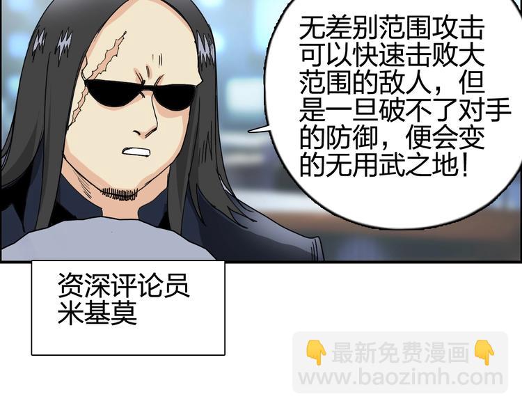 🍶超能立方 第143话 三阶变身！ 第25页