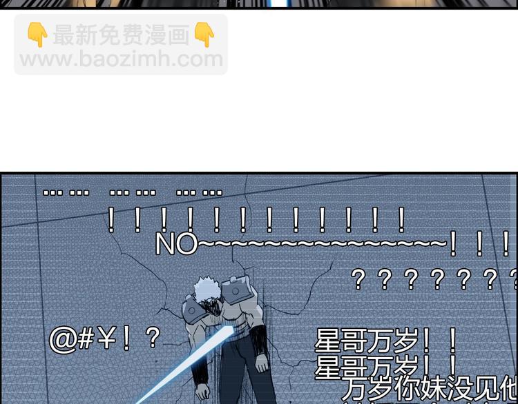 🍶超能立方 第143话 三阶变身！ 第32页