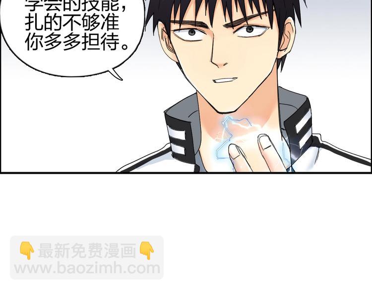🍶超能立方 第143话 三阶变身！ 第34页