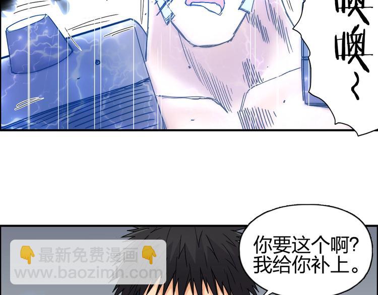 🍶超能立方 第143话 三阶变身！ 第37页