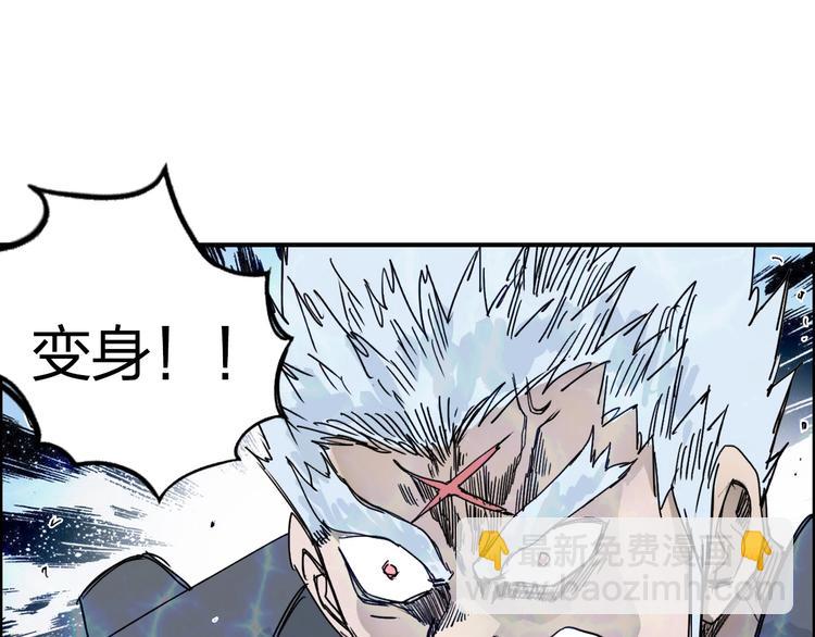 🍶超能立方 第143话 三阶变身！ 第40页