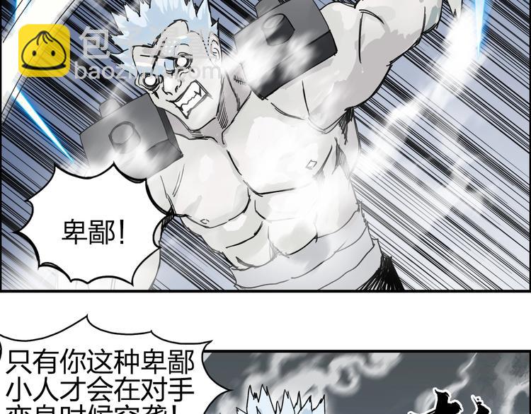 🍶超能立方 第143话 三阶变身！ 第46页