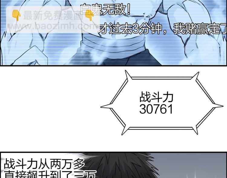 🍶超能立方 第143话 三阶变身！ 第49页