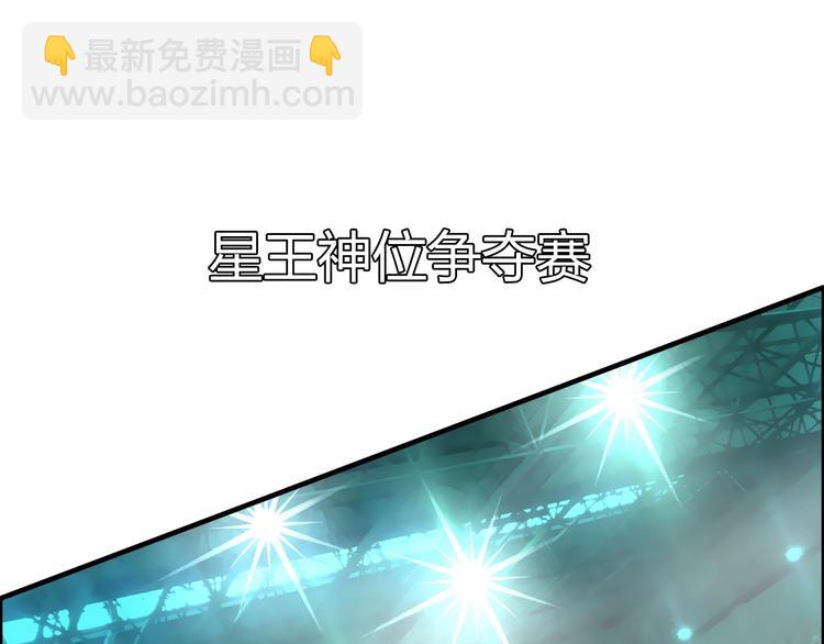 🍶超能立方 第143话 三阶变身！ 第5页