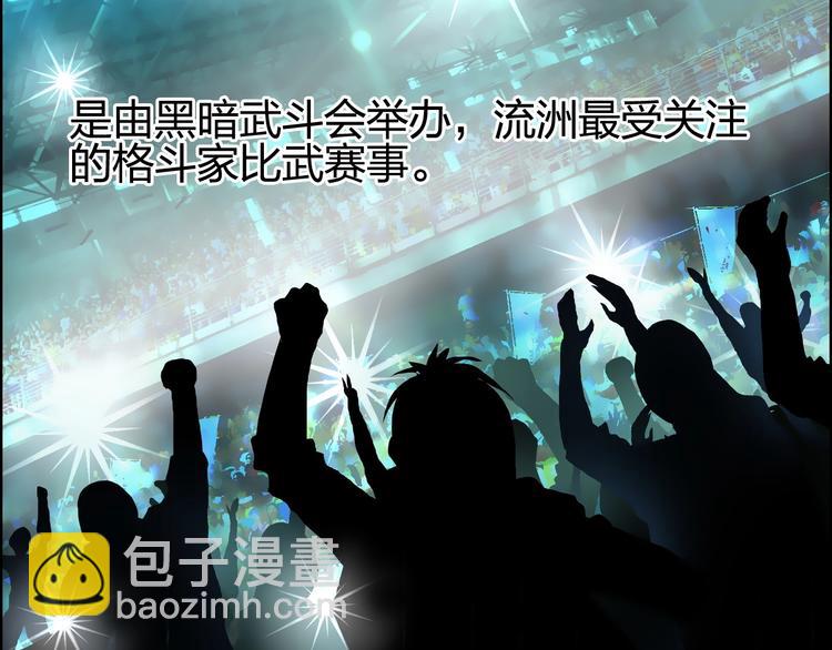 🍶超能立方 第143话 三阶变身！ 第6页