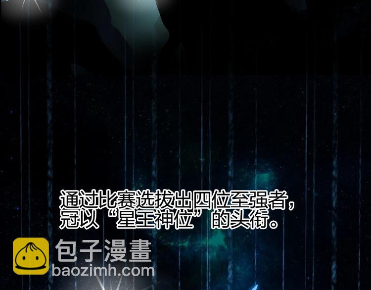 🍶超能立方 第143话 三阶变身！ 第7页