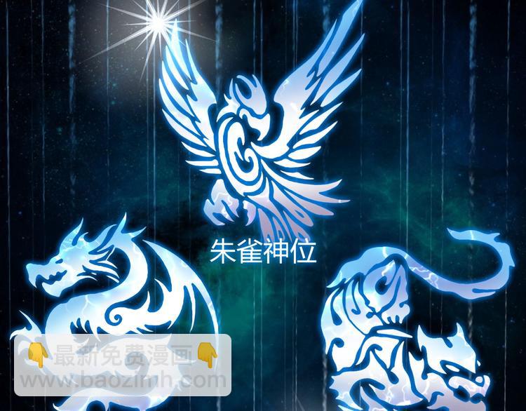🍶超能立方 第143话 三阶变身！ 第8页