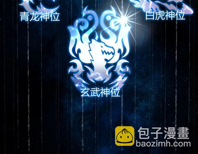 🍶超能立方 第143话 三阶变身！ 第9页