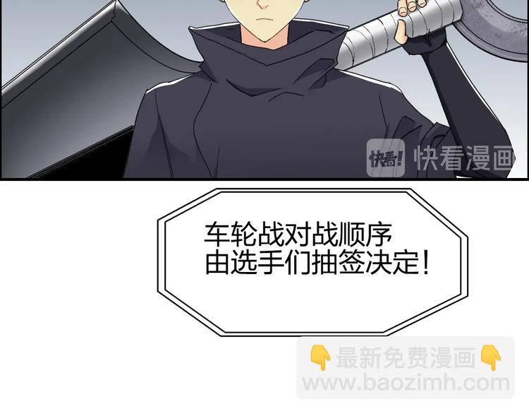🍶超能立方 第145话 烈风斗士 第12页
