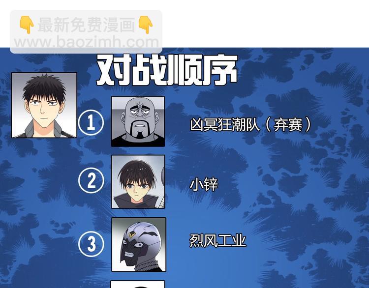 🍶超能立方 第145话 烈风斗士 第13页