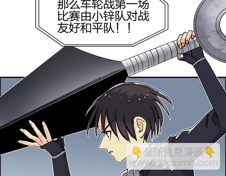 🍶超能立方 第145话 烈风斗士 第15页