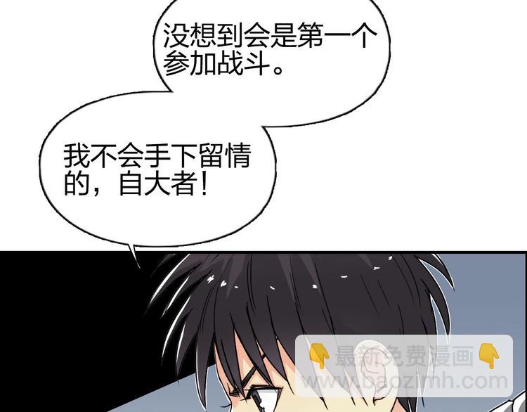 🍶超能立方 第145话 烈风斗士 第17页