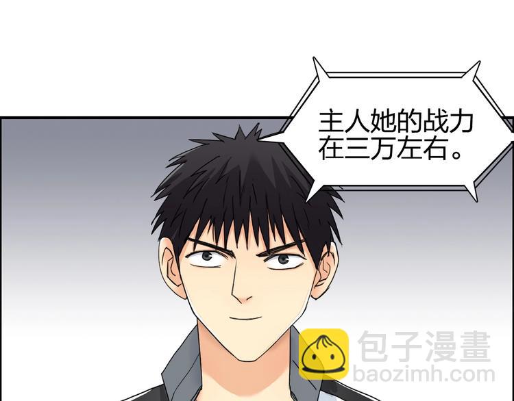 🍶超能立方 第145话 烈风斗士 第19页