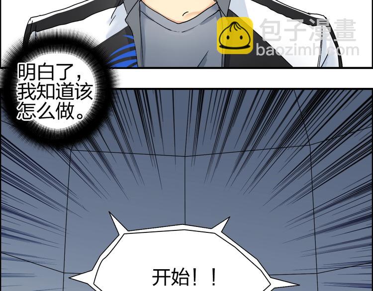 🍶超能立方 第145话 烈风斗士 第20页