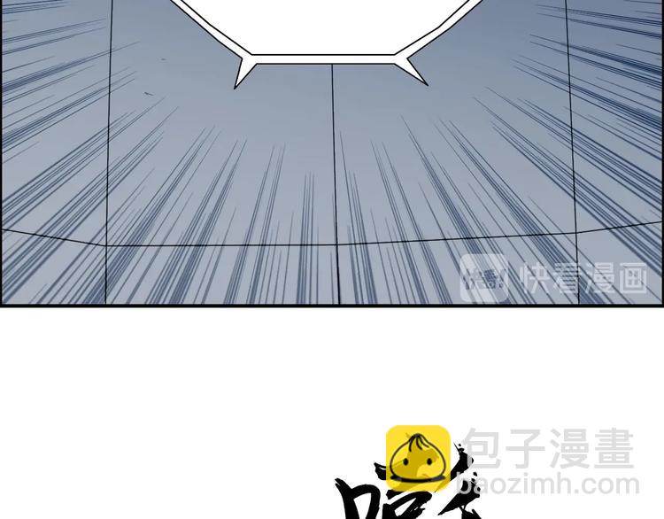 🍶超能立方 第145话 烈风斗士 第21页