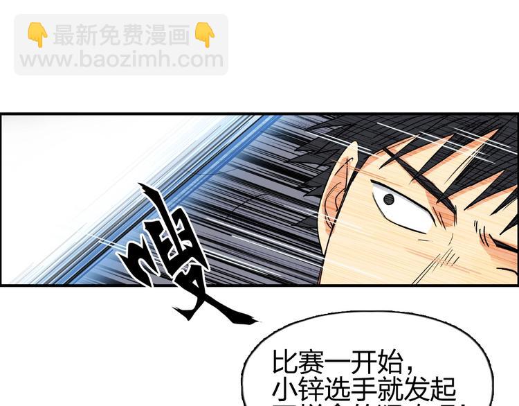 🍶超能立方 第145话 烈风斗士 第30页