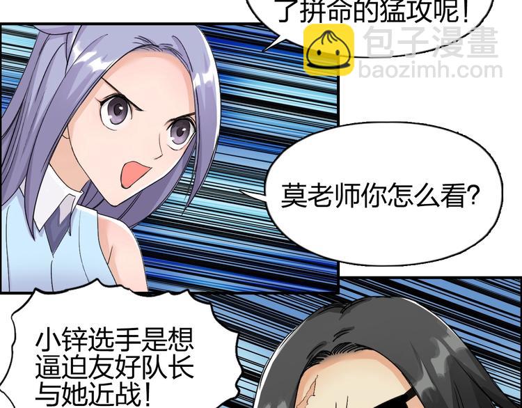 🍶超能立方 第145话 烈风斗士 第31页
