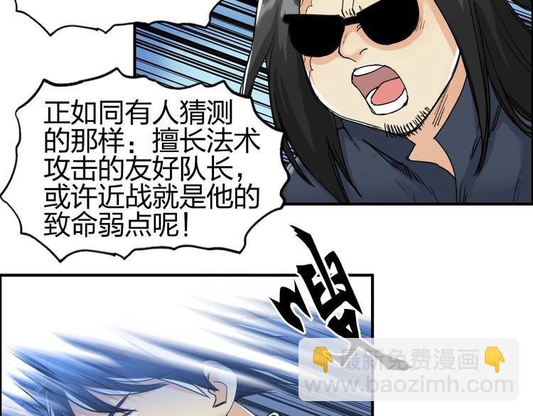 🍶超能立方 第145话 烈风斗士 第32页
