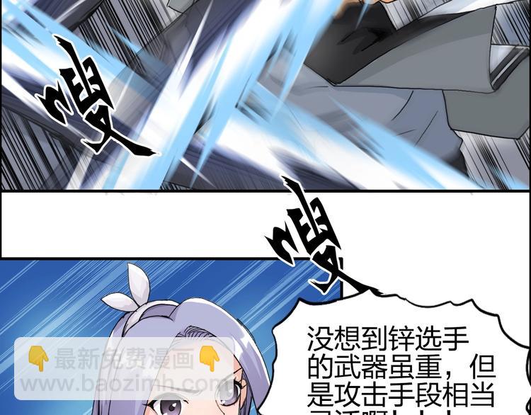 🍶超能立方 第145话 烈风斗士 第35页