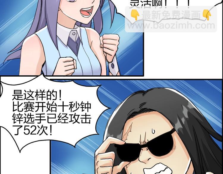🍶超能立方 第145话 烈风斗士 第36页