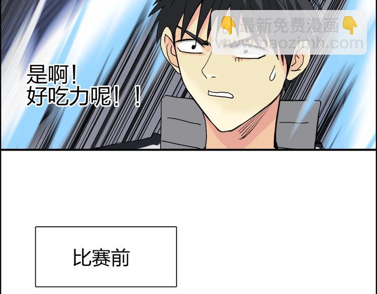 🍶超能立方 第145话 烈风斗士 第38页