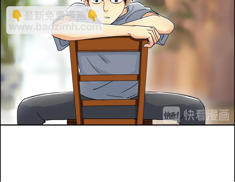 🍶超能立方 第145话 烈风斗士 第40页