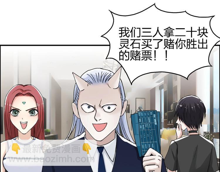 🍶超能立方 第145话 烈风斗士 第41页