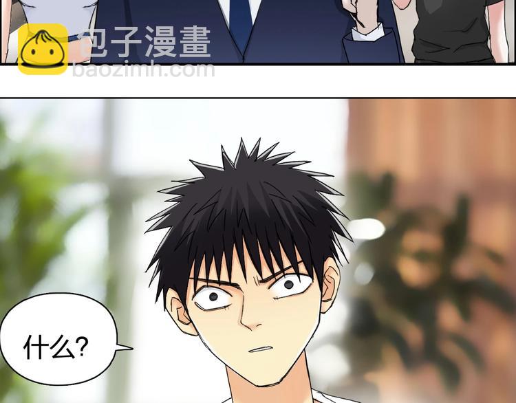 🍶超能立方 第145话 烈风斗士 第42页