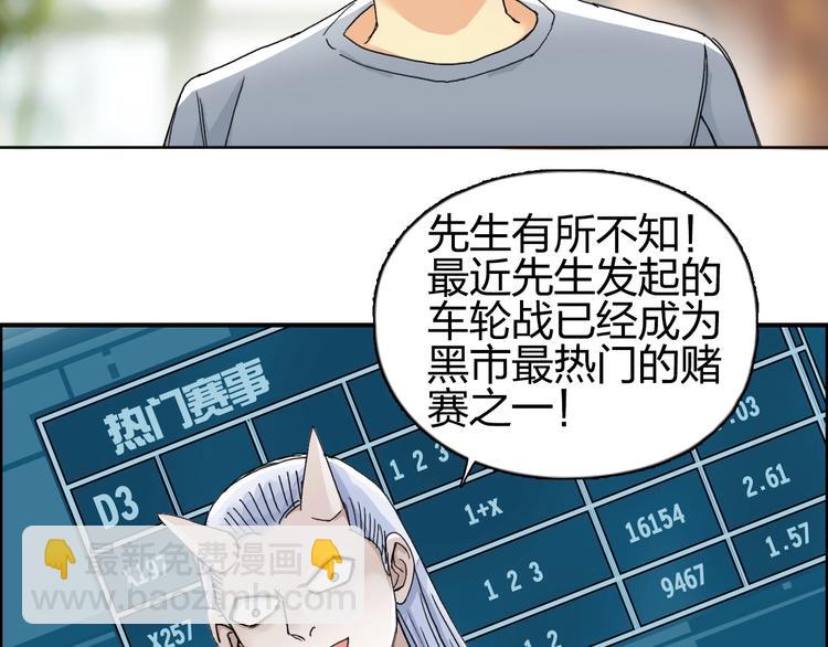 🍶超能立方 第145话 烈风斗士 第43页