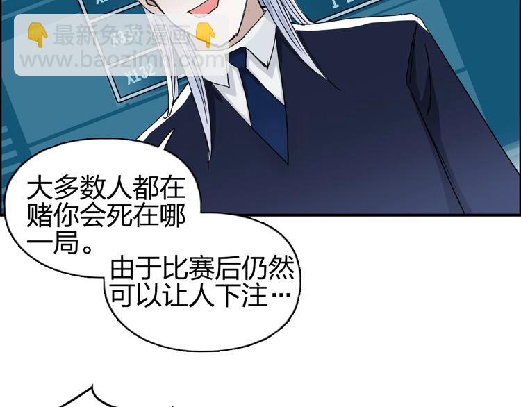 🍶超能立方 第145话 烈风斗士 第44页