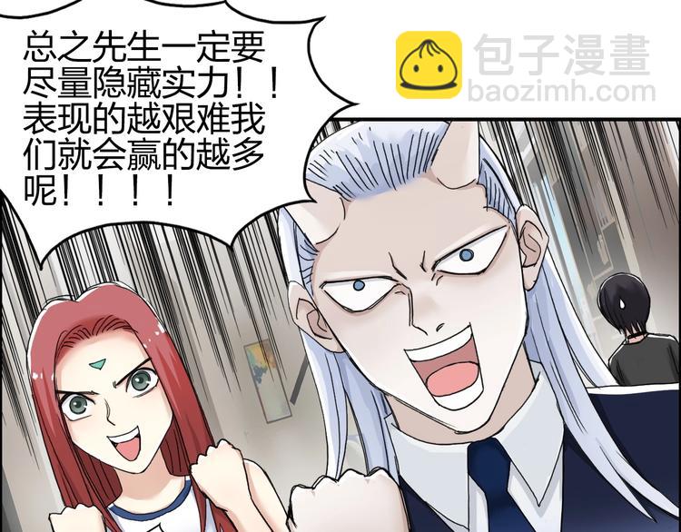 🍶超能立方 第145话 烈风斗士 第45页