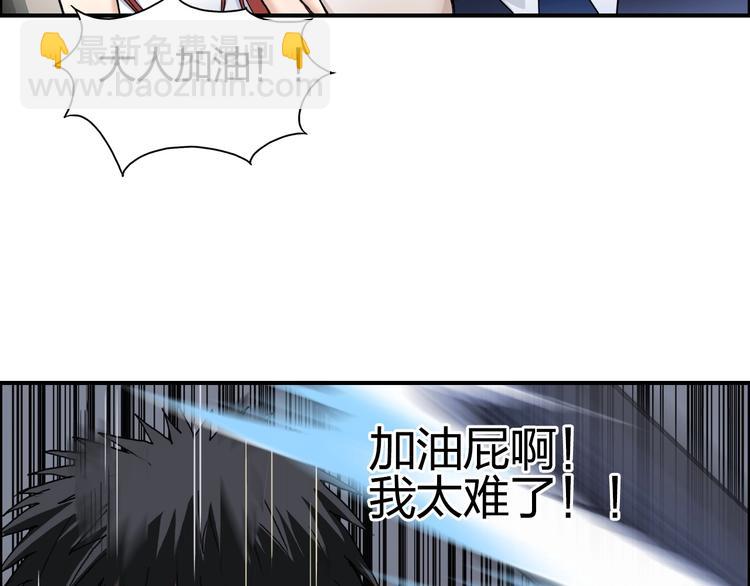 🍶超能立方 第145话 烈风斗士 第46页